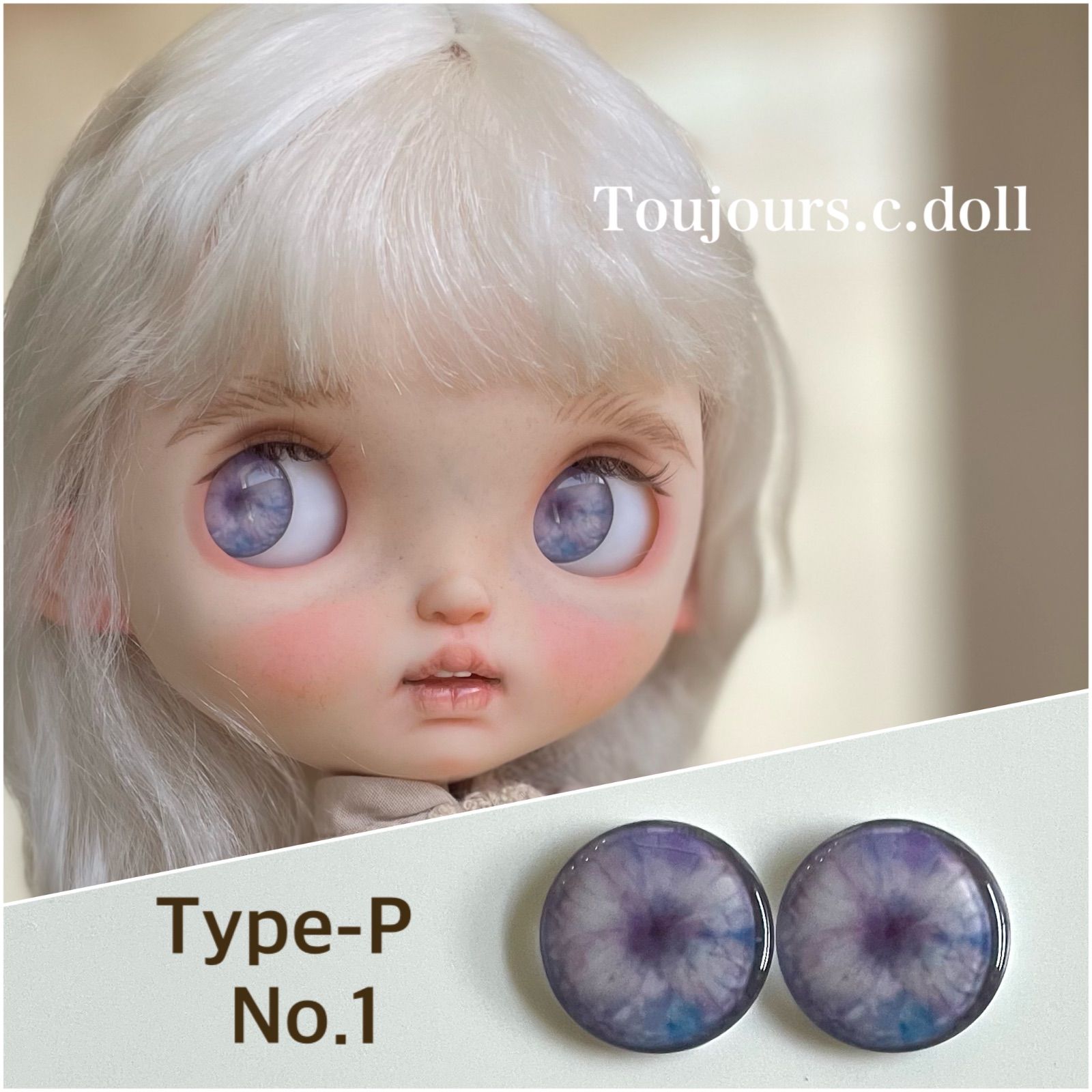 Type-P】 ブライスアイ ブライスアイチッ - メルカリ