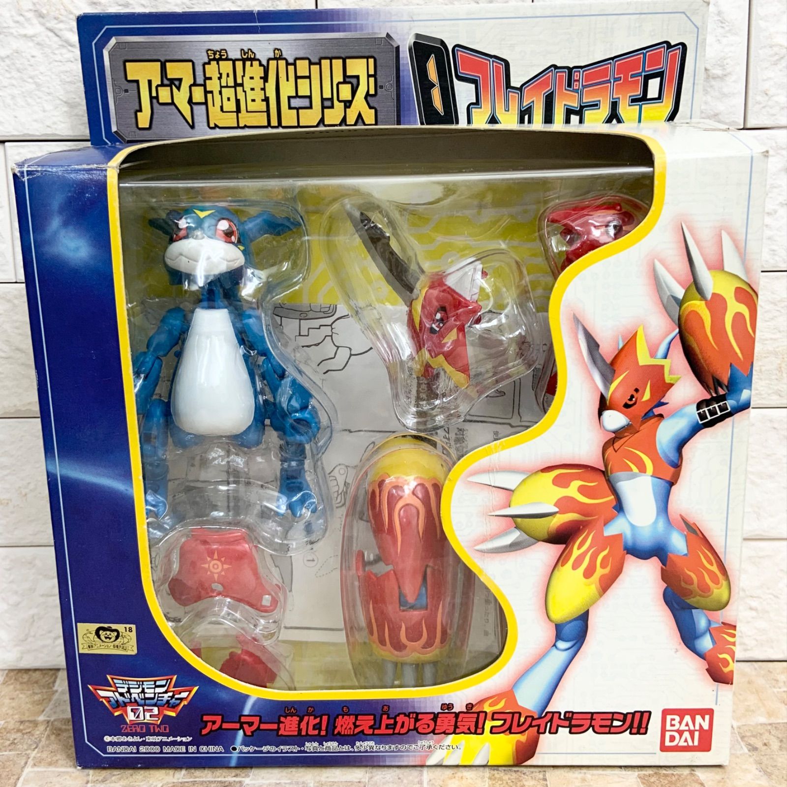 超希少】デジモンアドベンチャー02 アーマー超進化シリーズ 2点セット