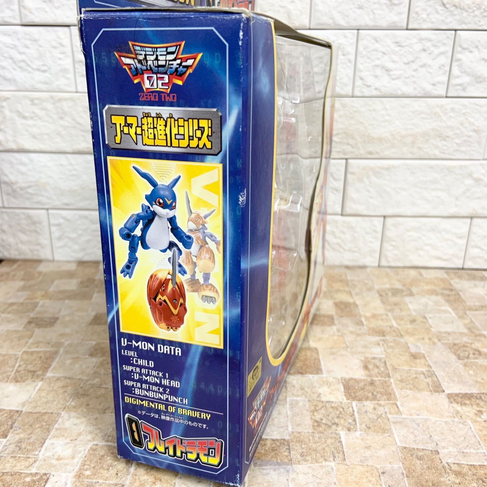 超希少】デジモンアドベンチャー02 アーマー超進化シリーズ 2点セット