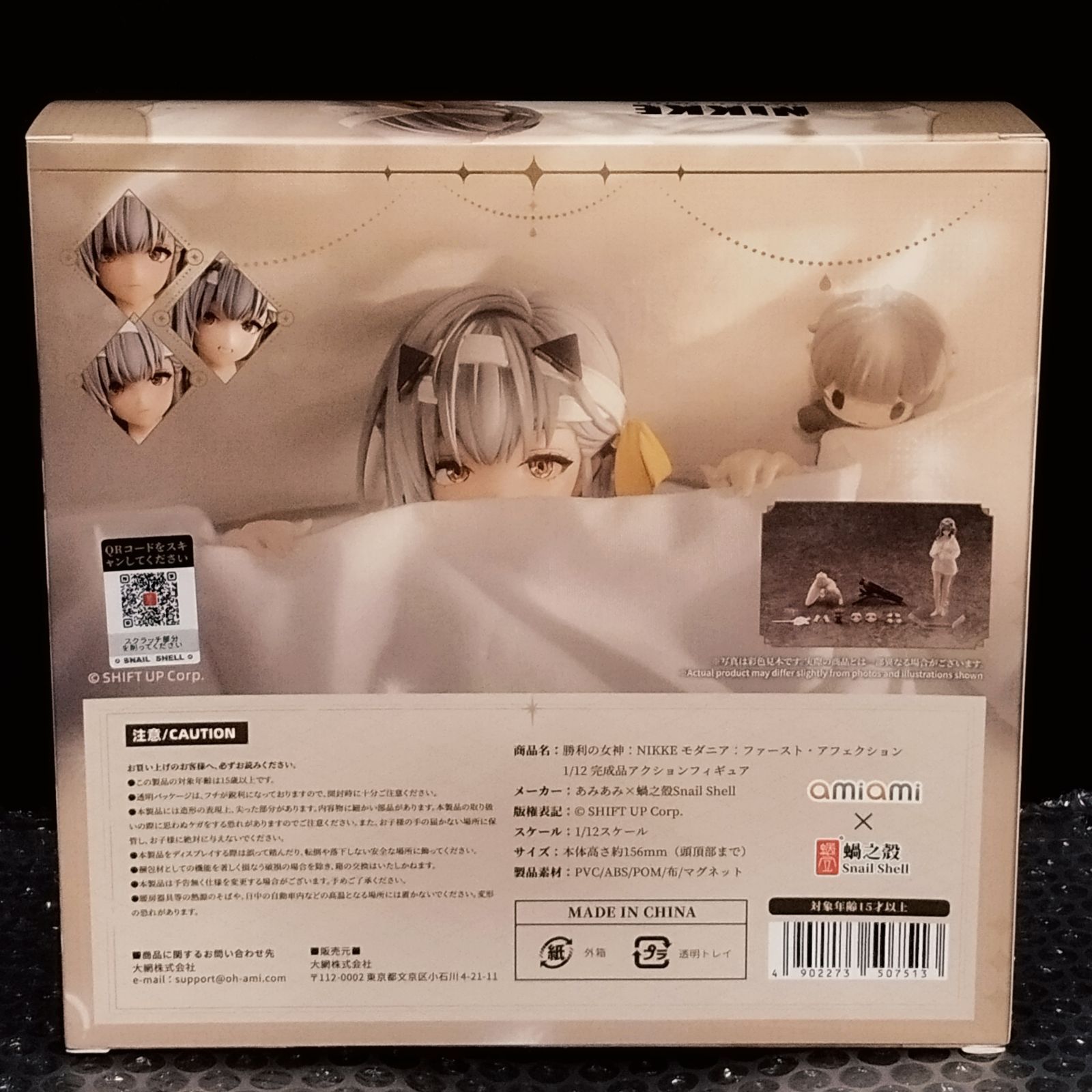 D34268】（未開封品）NIKKE モダニア ファースト・アフェクション 1/12