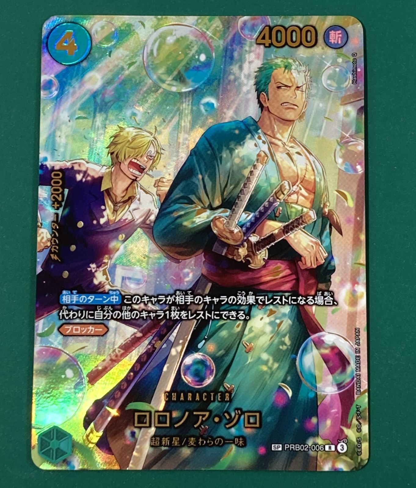 紫波52-1-0224]【中古/傷有り】ワンピースカード 「ロロノア・ゾロ