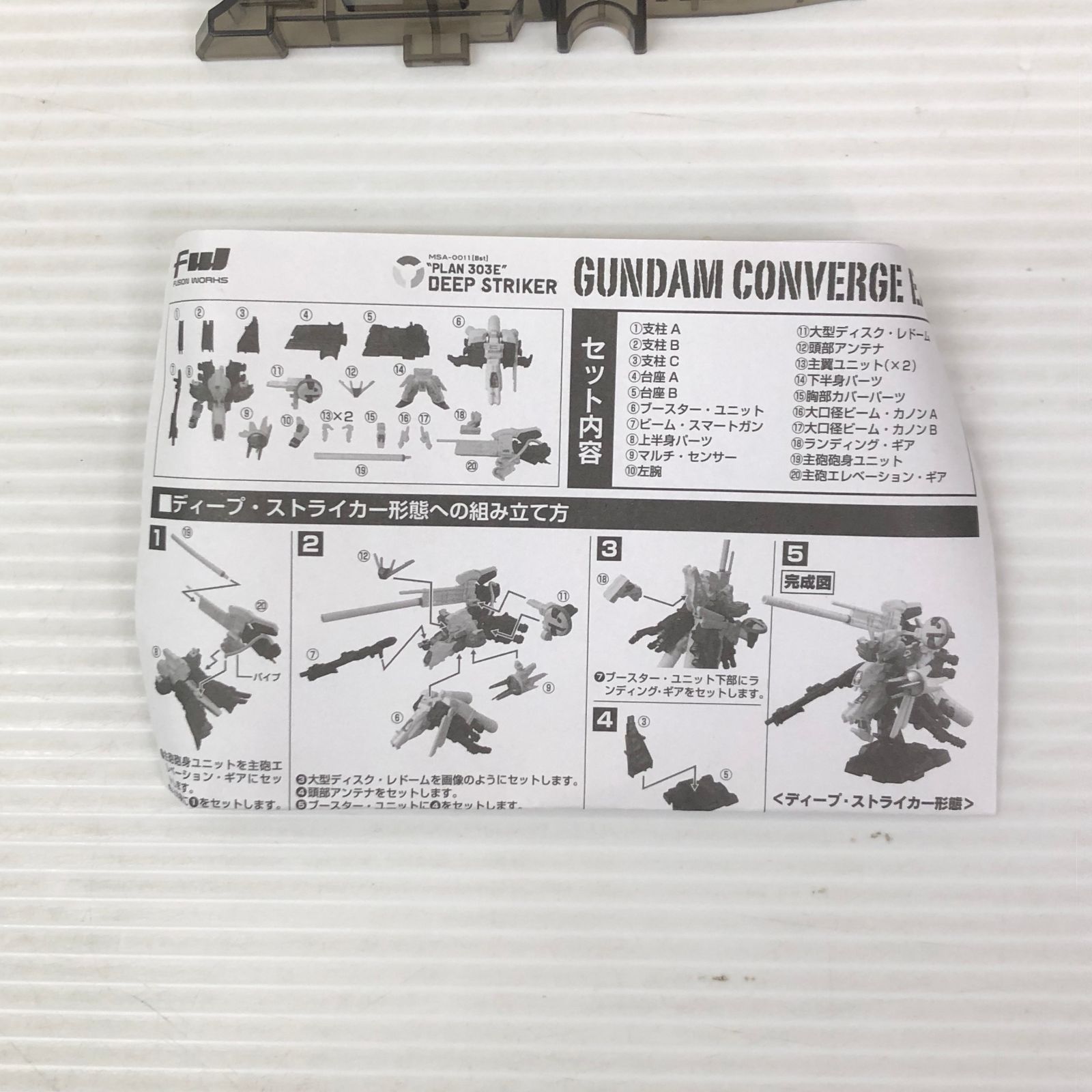 △FW GUNDAM CONVERGE EX03、EX07（台座欠品） 2つセット ジャンク品