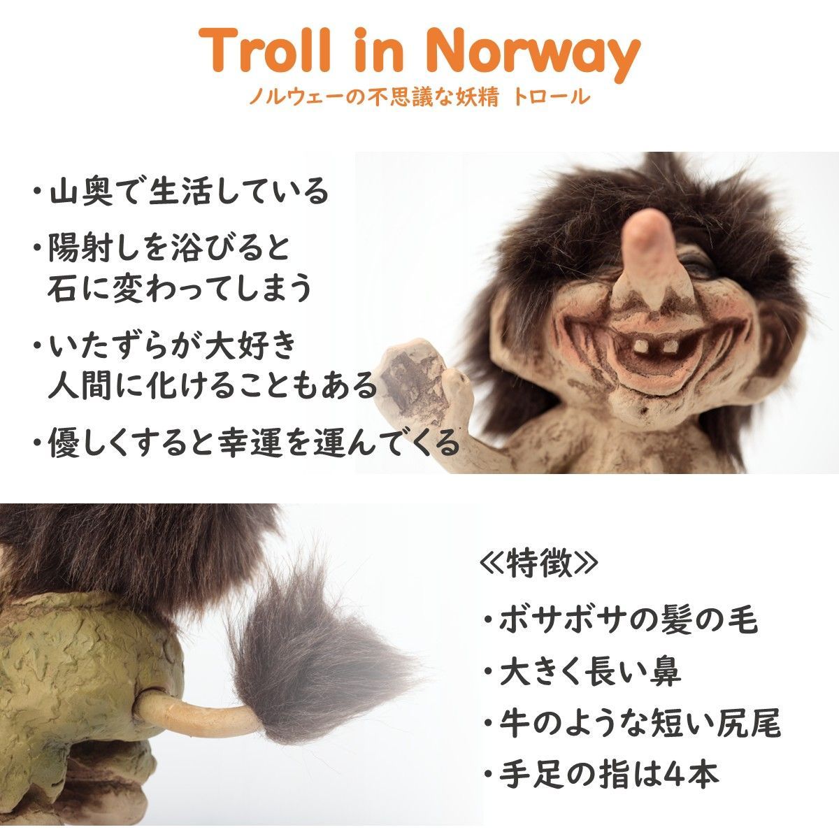 【レア】トロール人形 ノルウェー ヘニング社 2体セット まとめ売り ノルウェーの妖精 トロール人形 ノルウェー ニイフォーム社 手作り