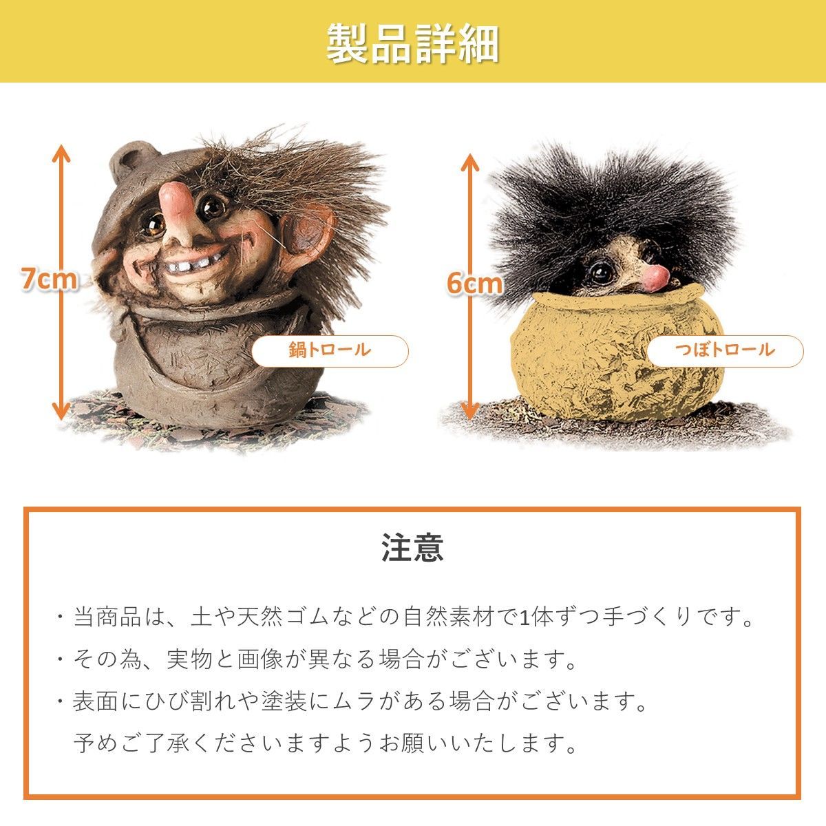 ノルウェーの妖精 トロール人形 ノルウェー ニイフォーム社 手作り