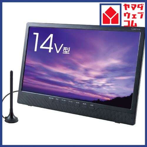 YAMAZEN KORS-PTD14C 14V型ポータブルテレビ DVDプレーヤー内蔵