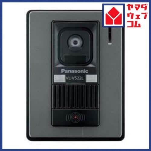 パナソニック VL-V522L-S カラーカメラ 玄関子機 VLV522LS