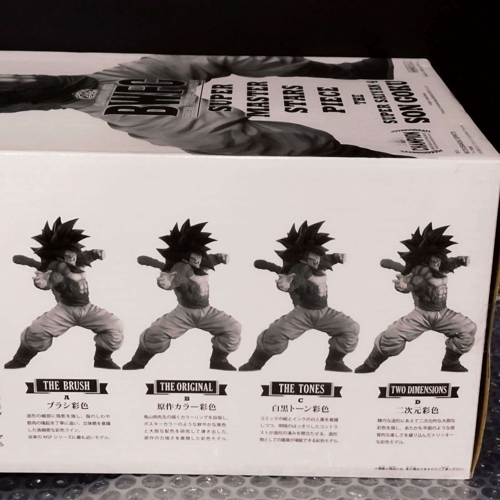 D34199】（未開封品）アミューズメント一番くじ ドラゴンボール SMSP