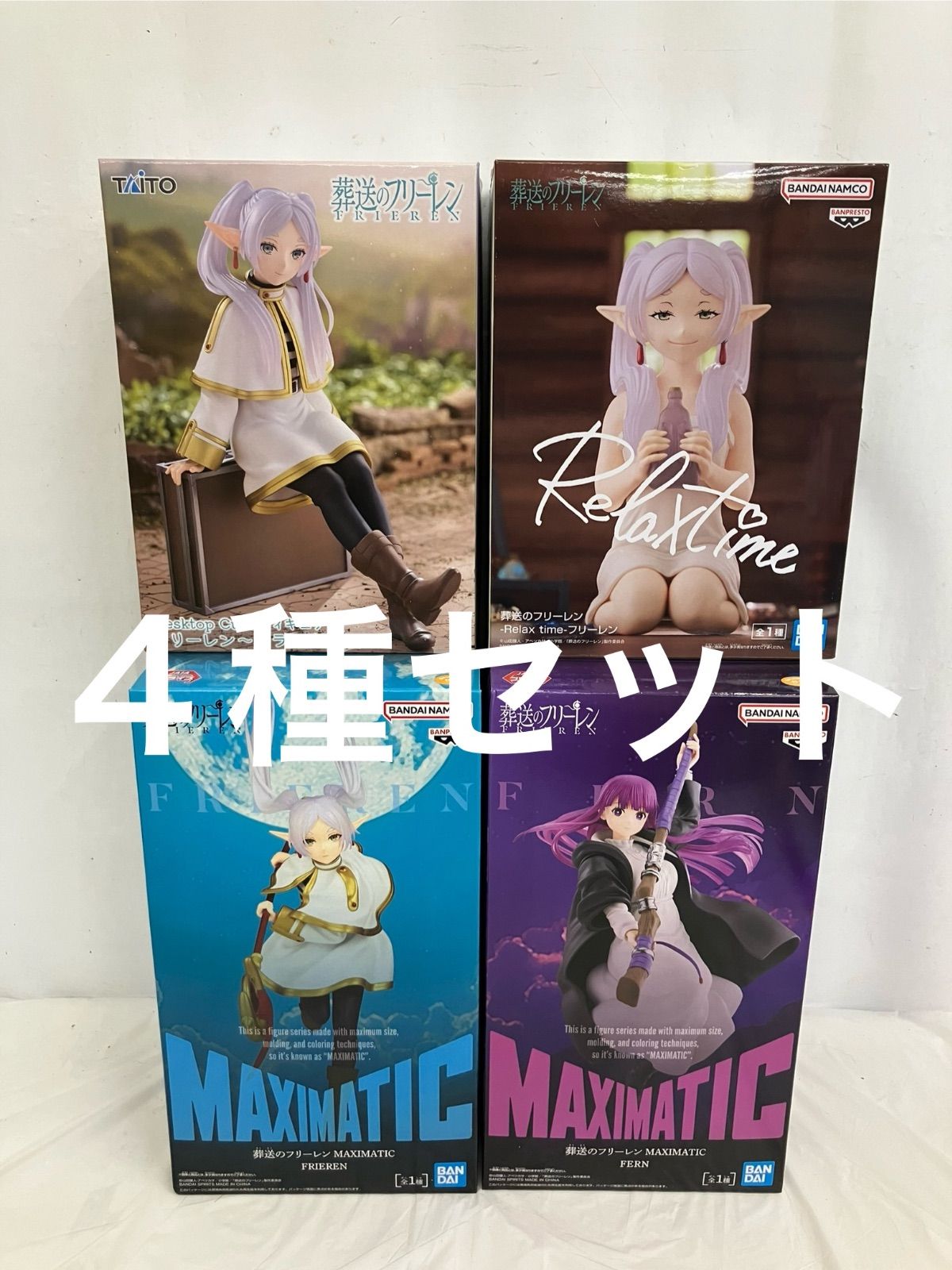 未開封 葬送のフリーレン フリーレン フェルン フィギュア 4種 LF2821