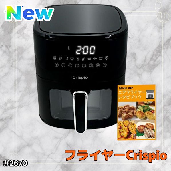 2670 電気 ノンフライヤー 大容量 6.3L 11パターンの調理方法 シンプル