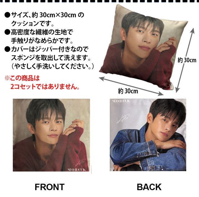 ソ・イングク グッズ クッション CUSHION【新品】 - メルカリ