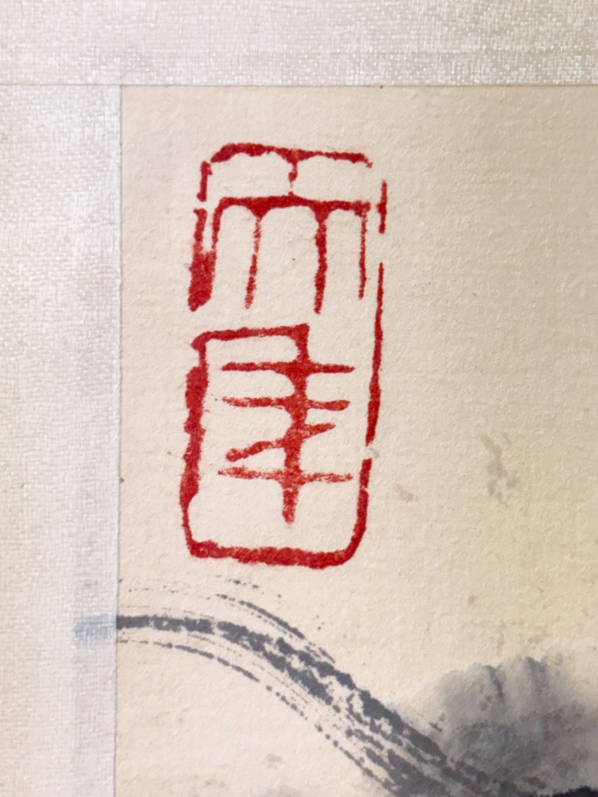 掛軸 M.141 陳大羽 花鳥図 落款印あり ＃茶掛＃古美術 #骨董品 #まとめ