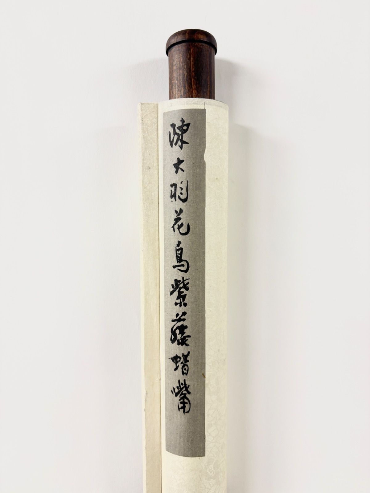 掛軸 M.141 陳大羽 花鳥図 落款印あり ＃茶掛＃古美術 #骨董品 #まとめ