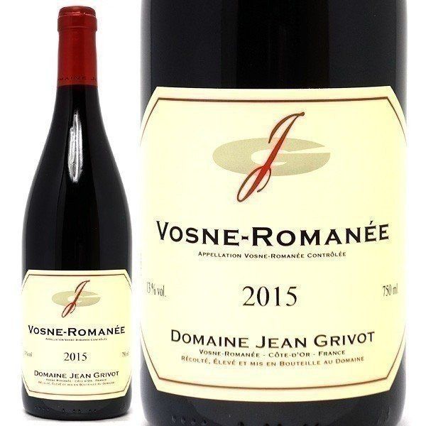 2015 ヴォーヌ ロマネ 750ml ジャン グリヴォ ブルゴーニュ フランス