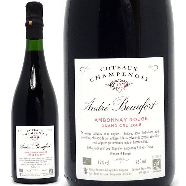 2006 アンボネイ ルージュ コトー シャンプノワ グラン クリュ 750ml