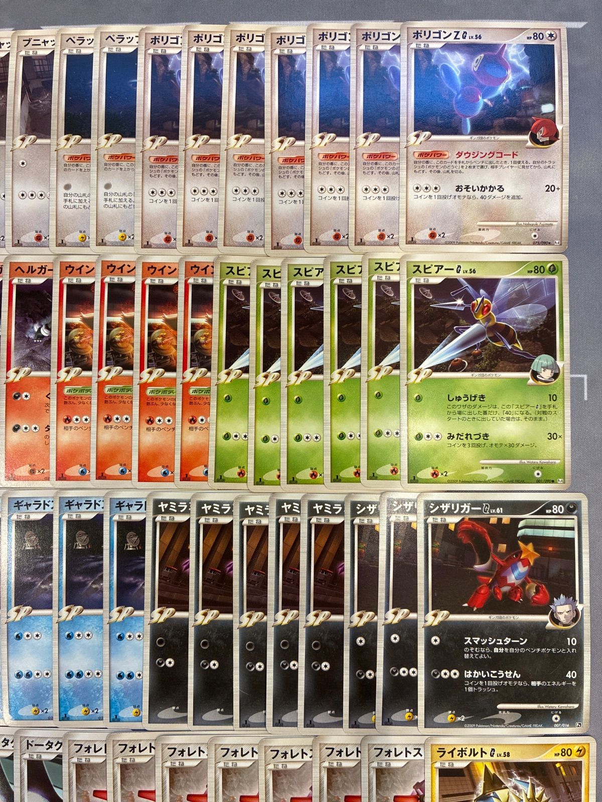 B007 ポケモンカード pt1 pt ギンガ団のポケモン G SP 94枚 - メルカリ