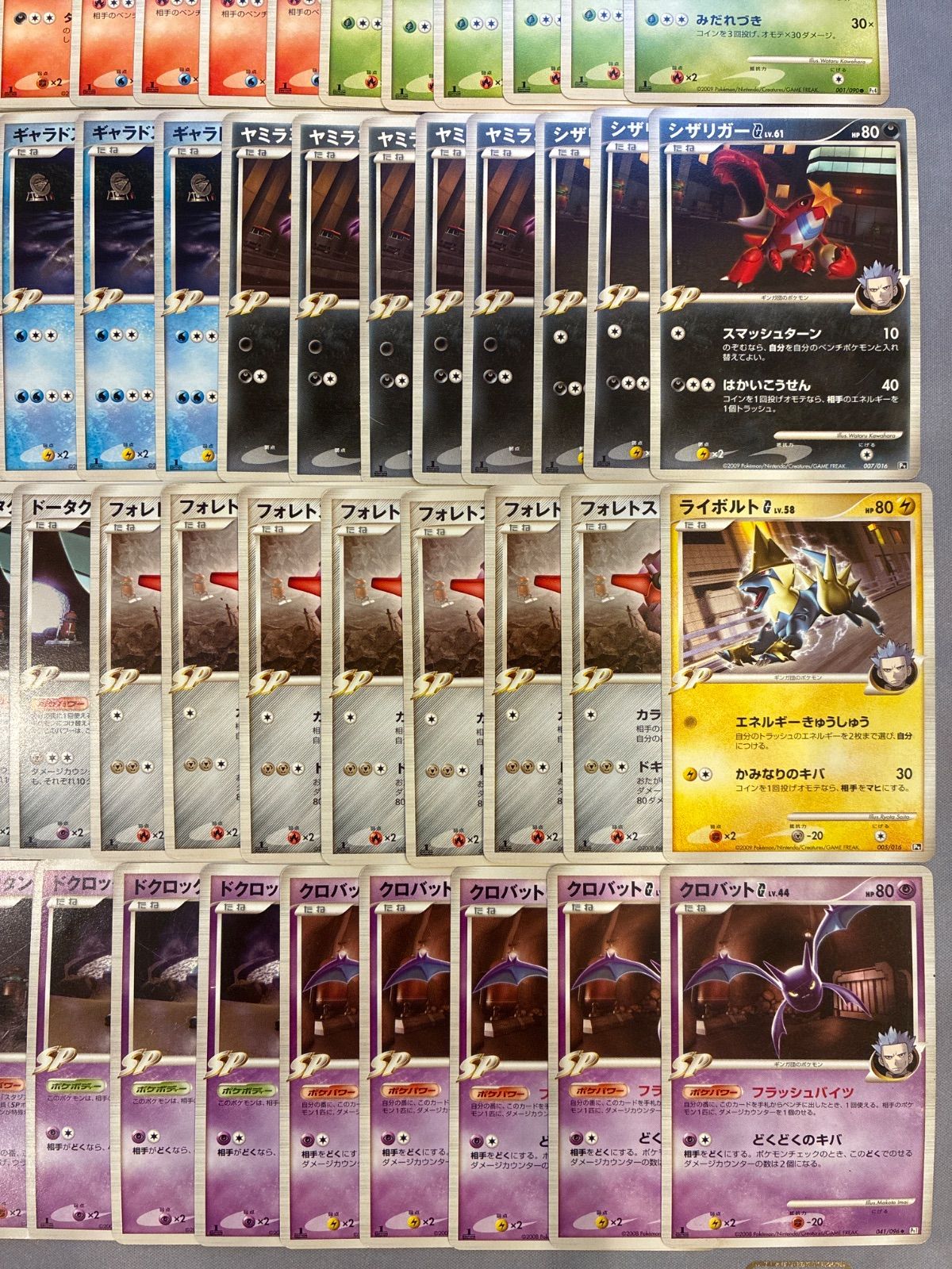 B007 ポケモンカード pt1 pt ギンガ団のポケモン G SP 94枚 - メルカリ