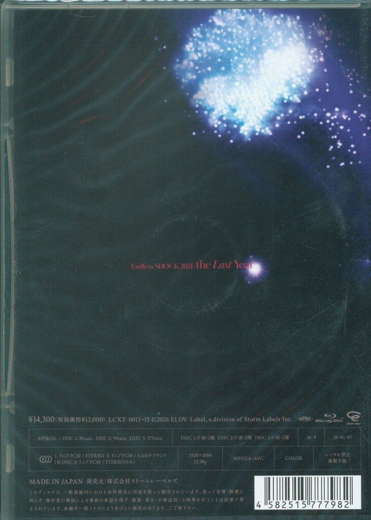 KinKi Kids Blu-rayファミクラストアオンライン限定盤 9月博多座公演