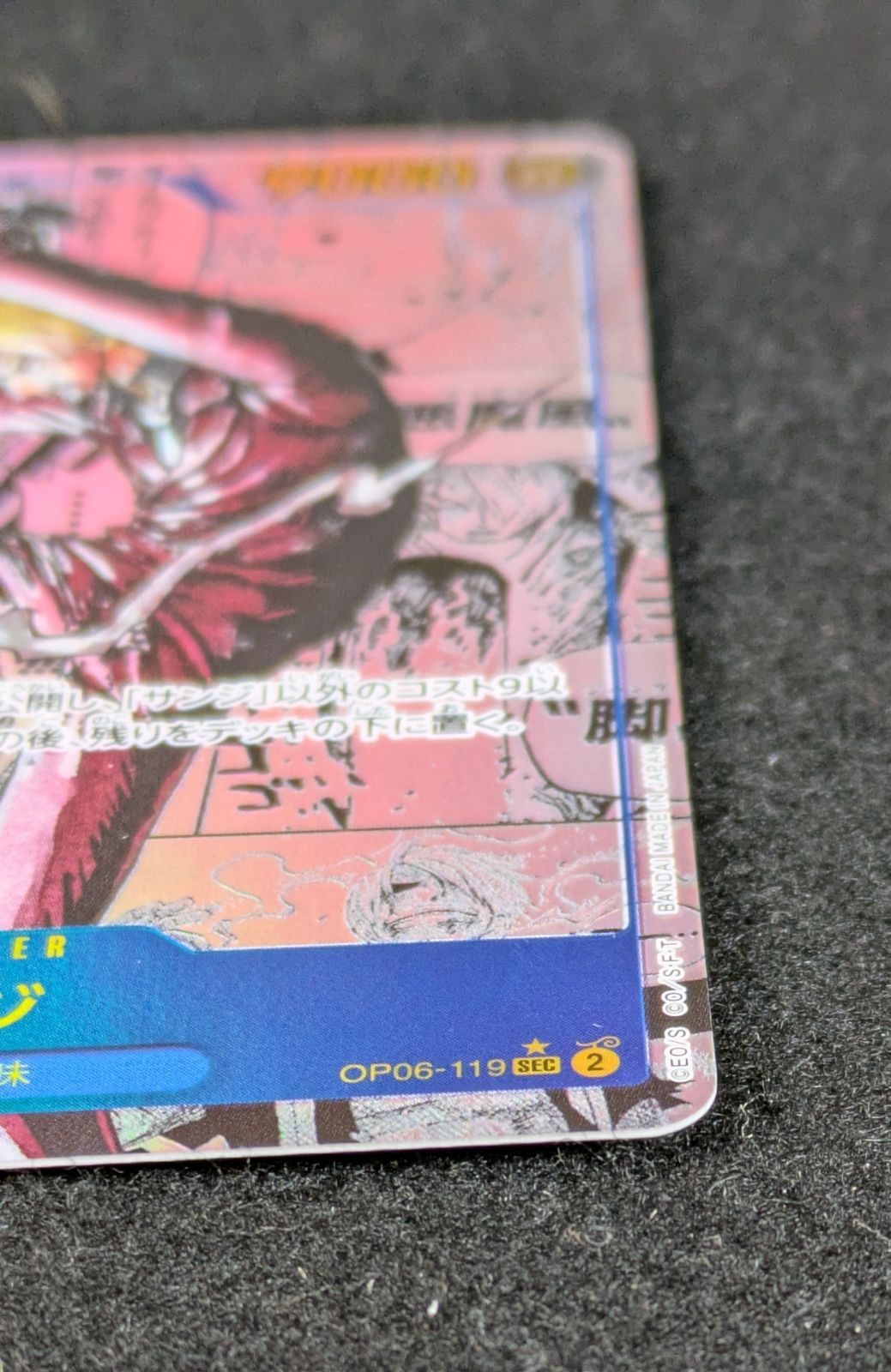 大野52-1-0222】サンジ コミパラ op06-119 - メルカリ