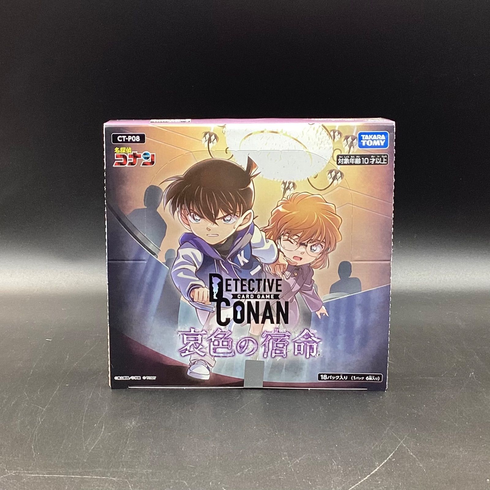 未開封】[CT-P08] 名探偵コナンTCG Case-Booster 08 哀色の宿命 1BOX