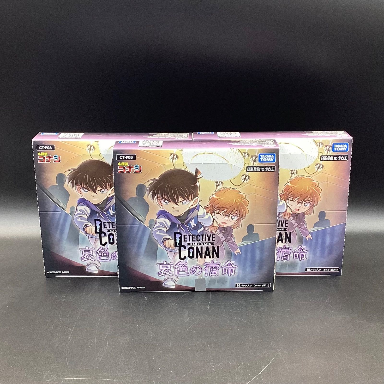 未開封[CT-P08] 【未開封カートン】名探偵コナン TCG CT-P08 Case 