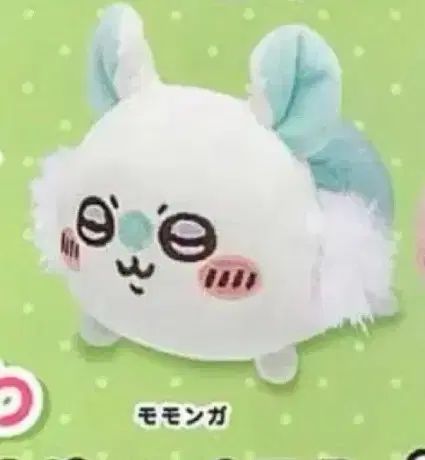 まとめ売り) モモンガ ガチャ 2個 未開封 新品 ぬいぐるみ - メルカリ