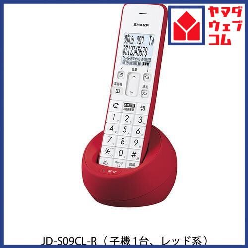 シャープ JD-S09CL-R デジタルコードレス電話機 レッド JDS09CLR