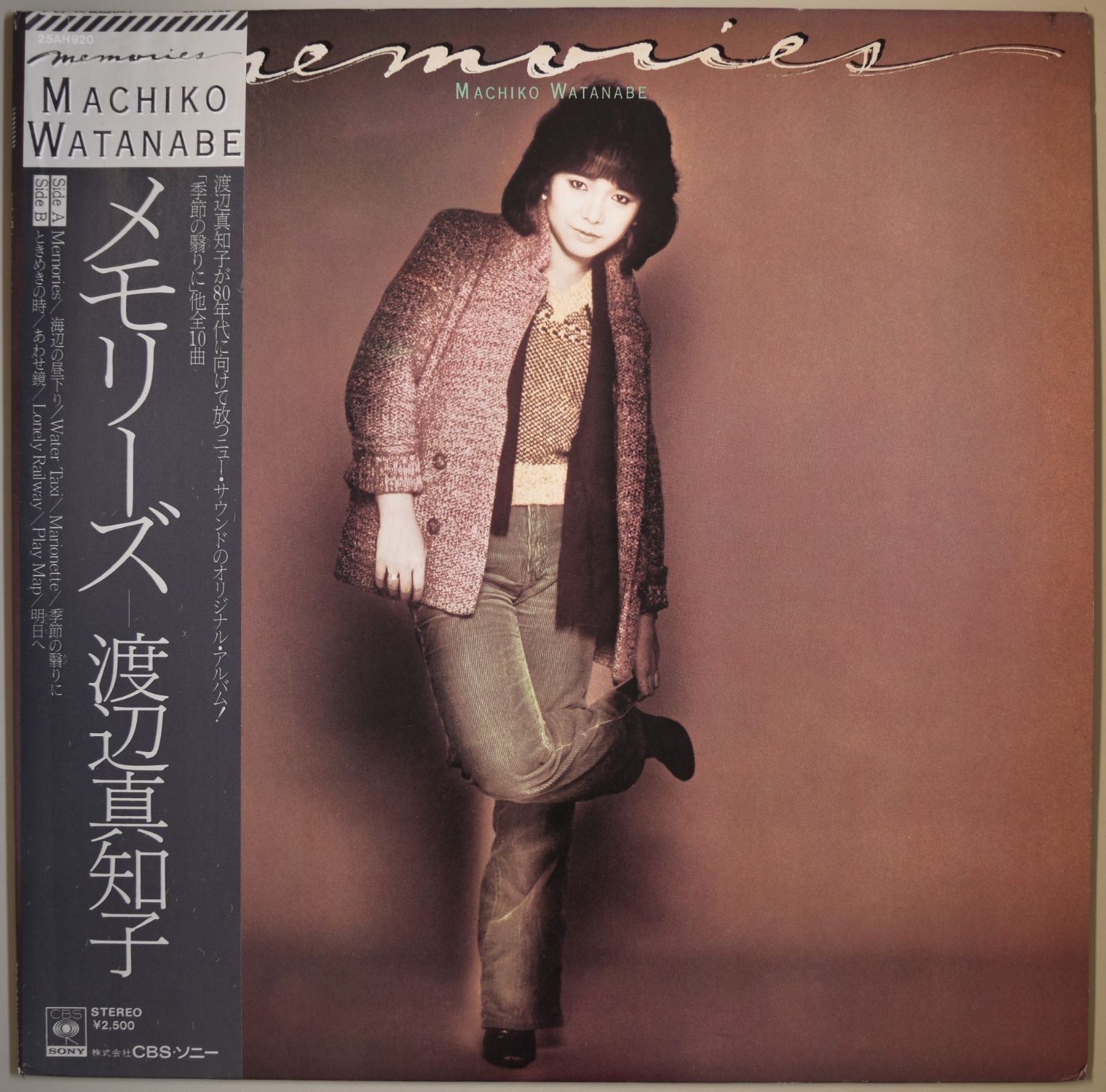 LP(帯付 Japanese Pops) 渡辺真知子 (Machiko Watanabe)／メモリーズ