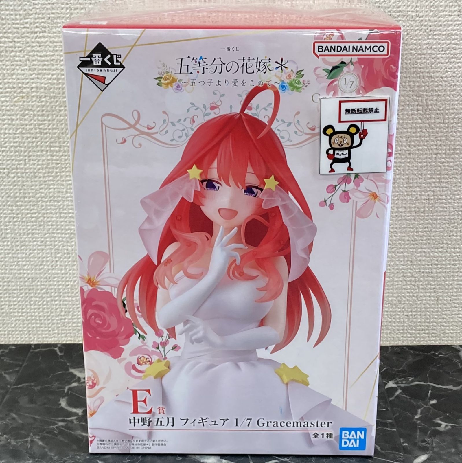 27. 中野五月 フィギュア 一番くじ 五等分の花嫁＊～五つ子より愛を