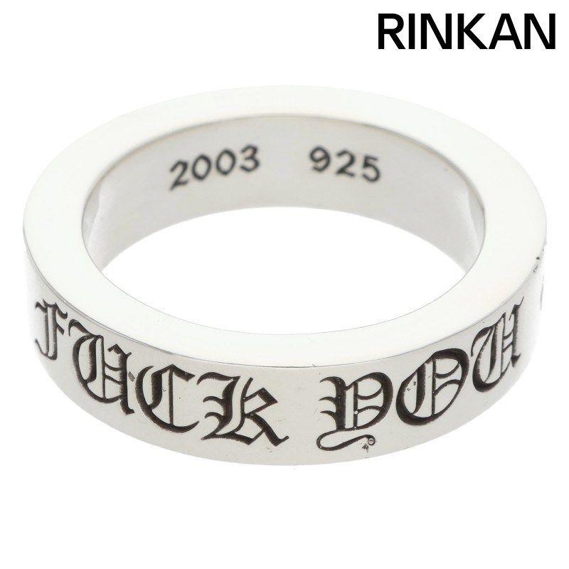 クロムハーツ 6mm SPACER FUCKYOU/6mmスペーサーファックユー シルバー