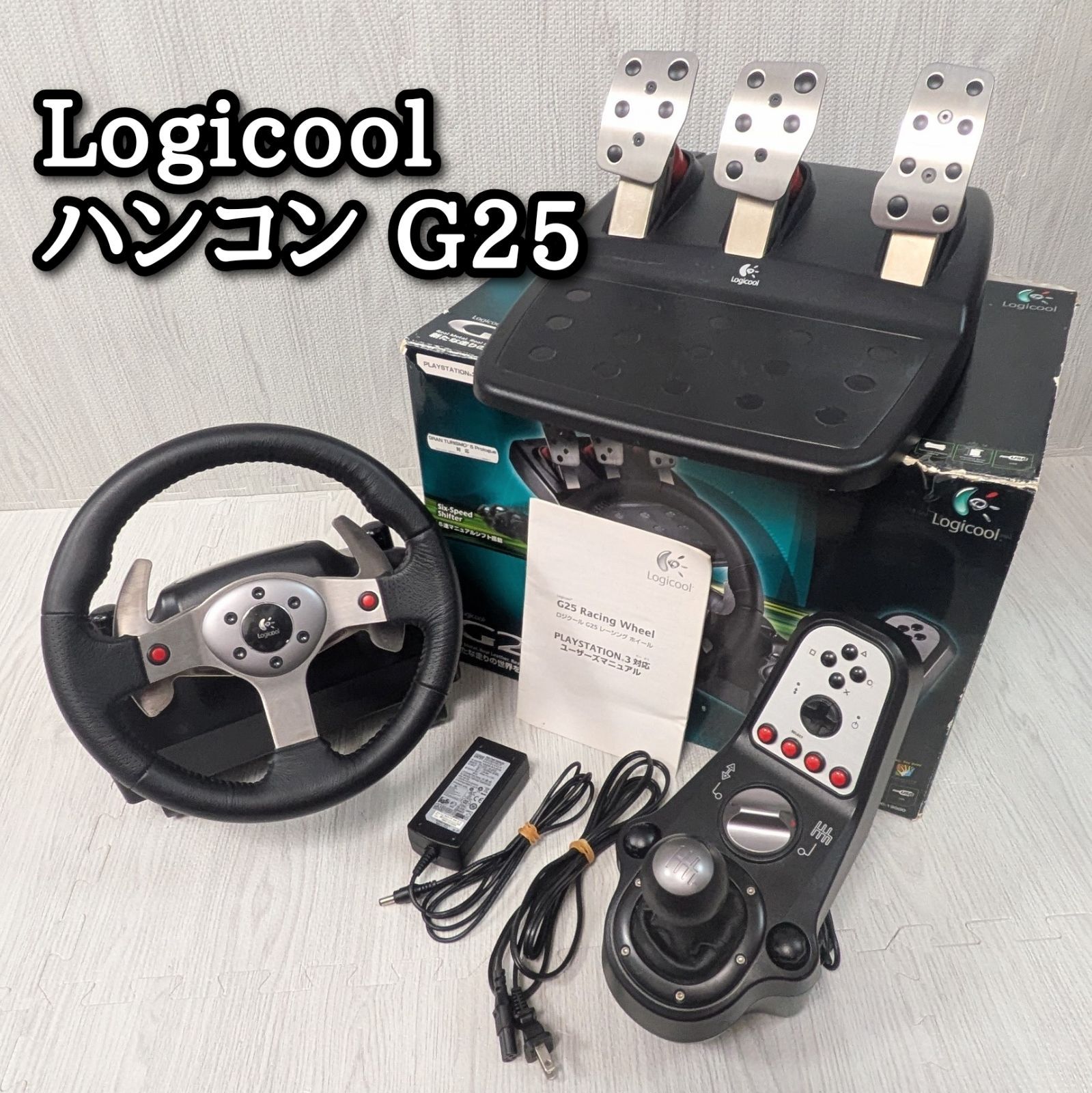 ロジクール G25 ハンドルコントローラー ハンコン 【公式通販】