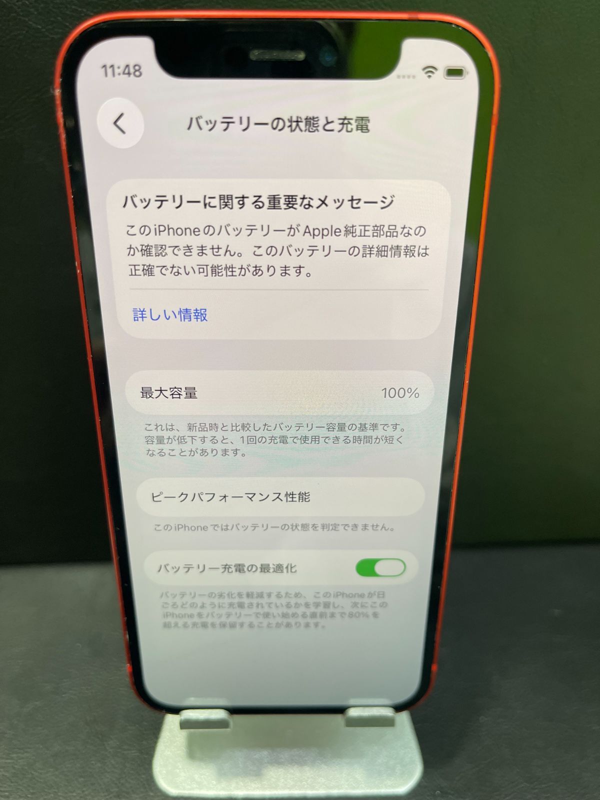 本日限定価格iPhone 12mini 256GB レッド SIMロック解除済 動作確認