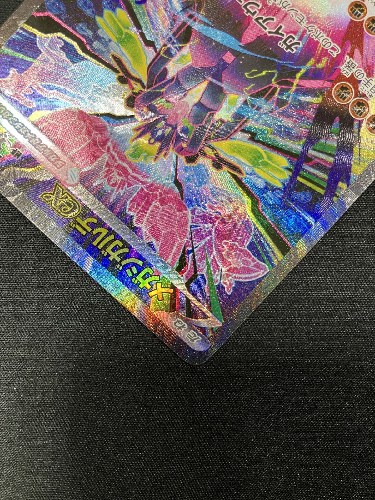 ポケモンカードゲーム ポケカ メガジガルデex SAR M3-113 M3 拡張