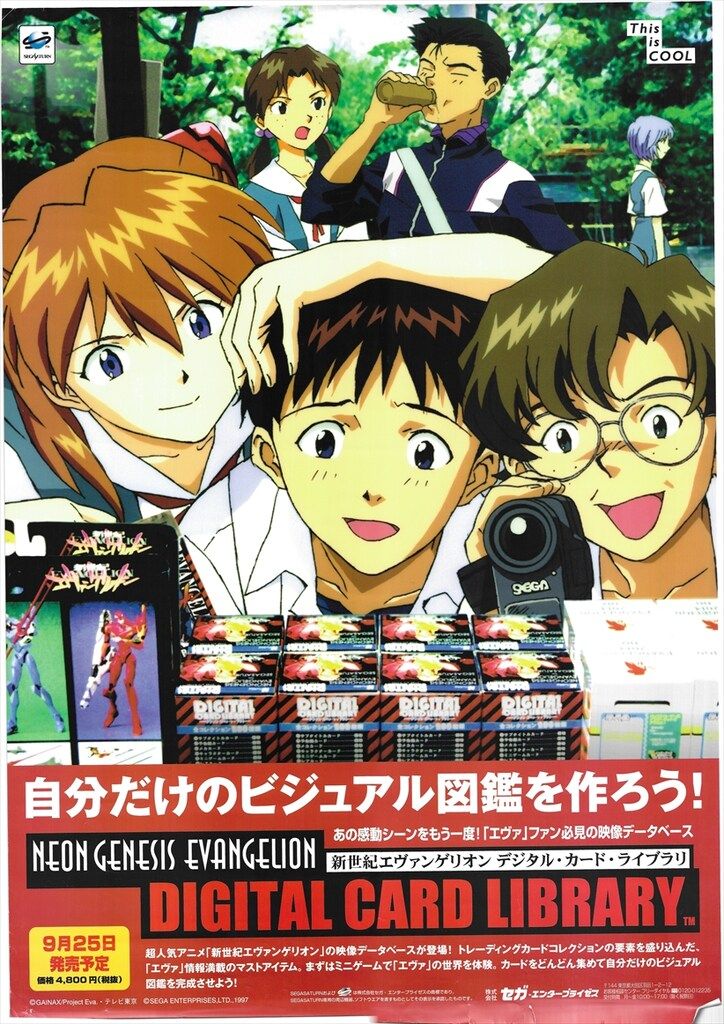 SEGA 販促用 セガサターン 新世紀エヴァンゲリオン デジタル・カード