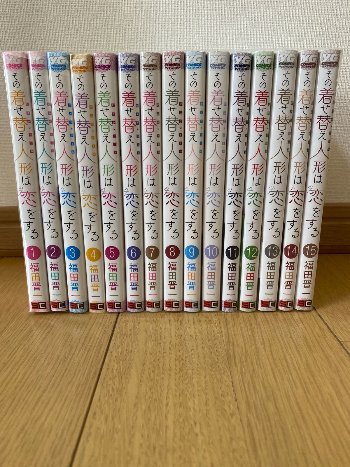 その着せ替え人形は恋をする。全15巻セット - メルカリ