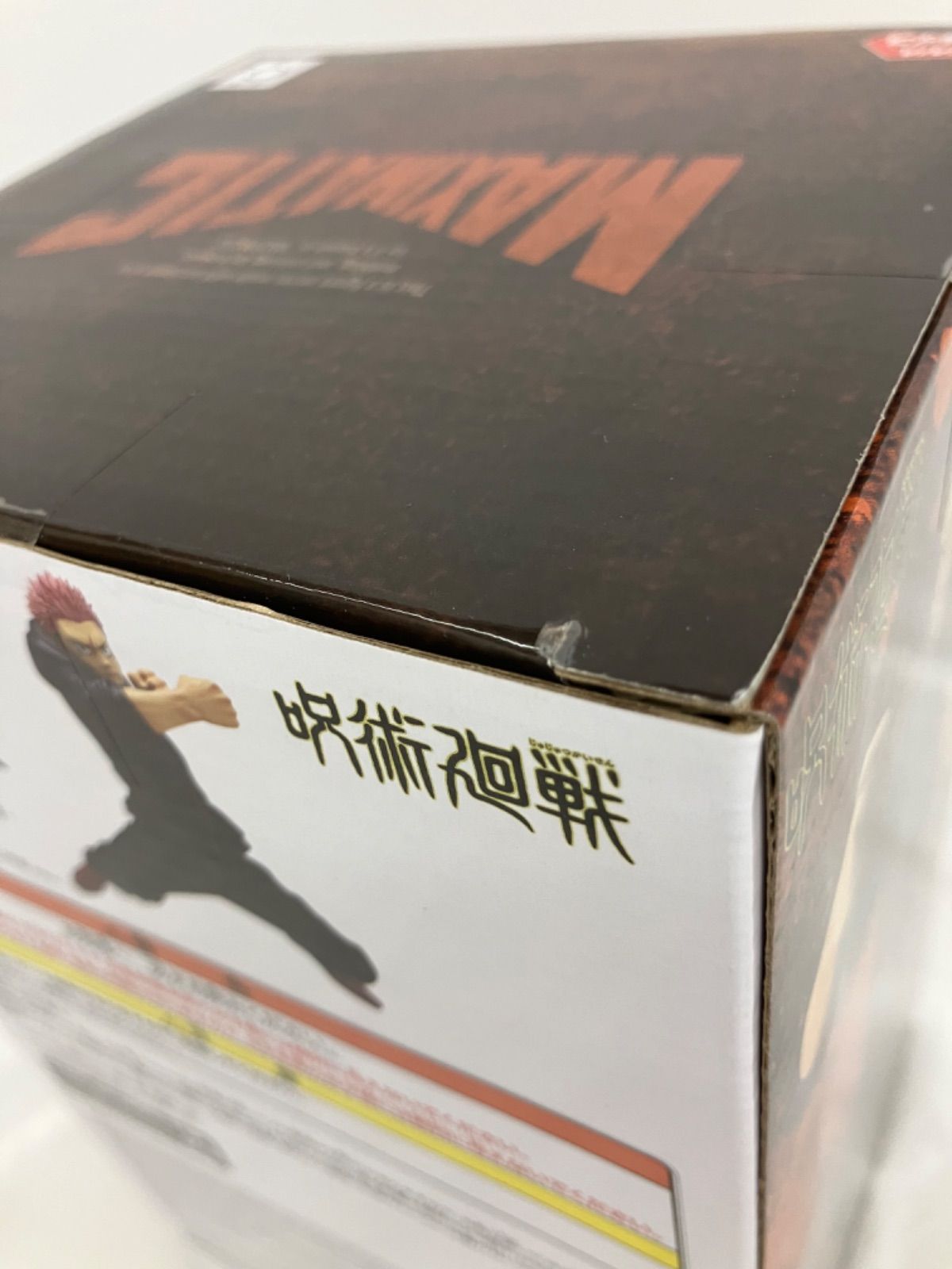 未開封 呪術廻戦 MAXIMATIC 虎杖悠仁 Grandista 伏黒恵 2種6個セット