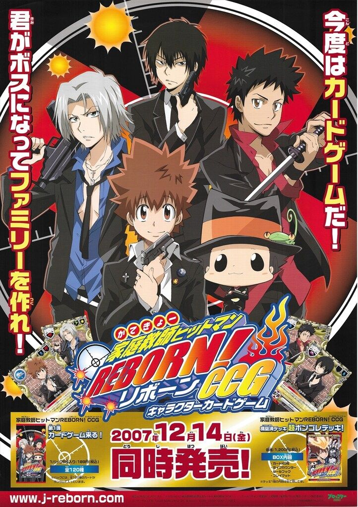 ブロッコリー 販促用 家庭教師ヒットマンREBORN!CCG(キャラクター