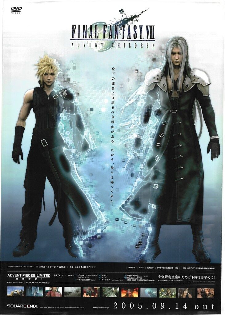 スクエアエニックス 販促 FINAL FANTASY Ⅶ ADVENT CHILDREN B2