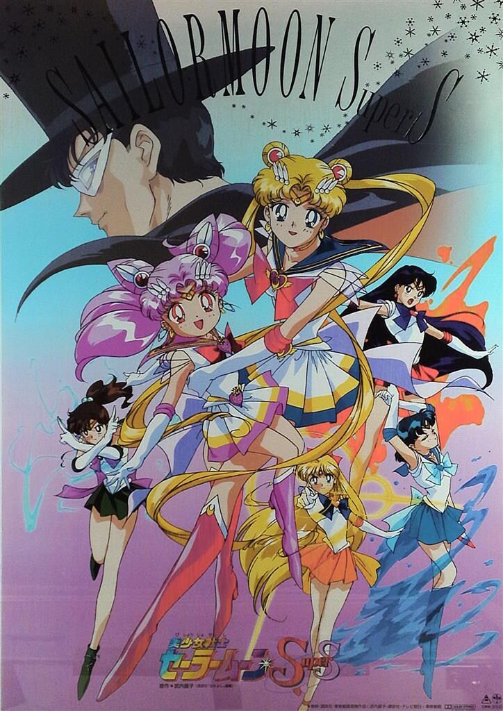 劇場用 美少女戦士セーラームーンSS B2ポスター - メルカリ