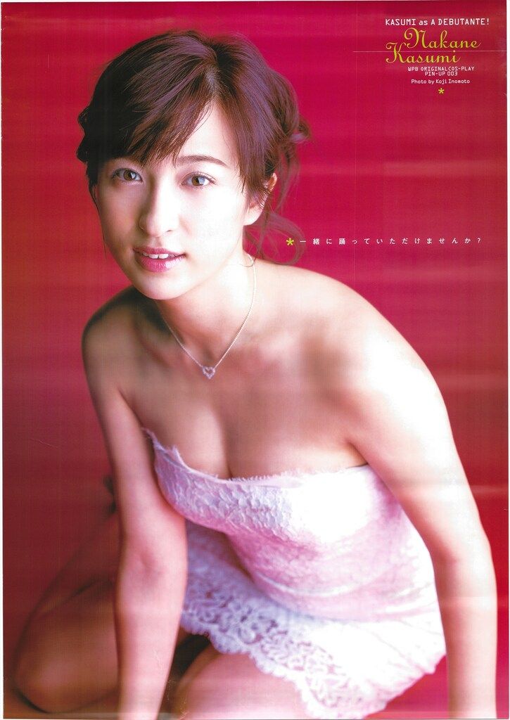 集英社 全員サービス 仲根かすみ B1ポスター B1ポスター - メルカリ