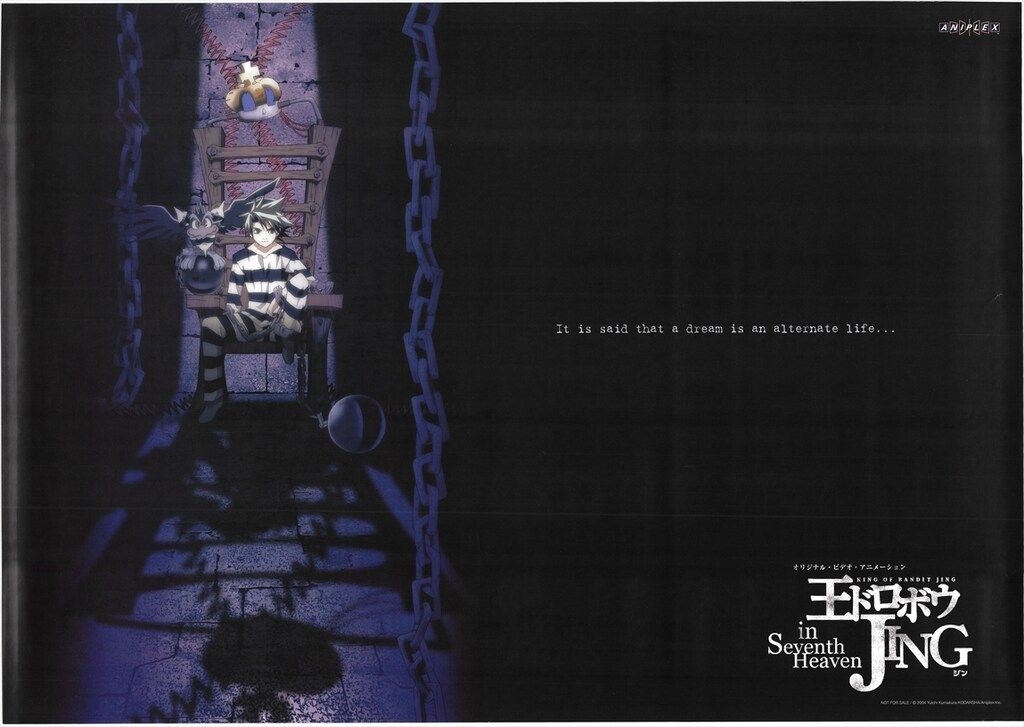 アニプレックス 特典用 OVA 王ドロボウJING in Seventh Heaven B2