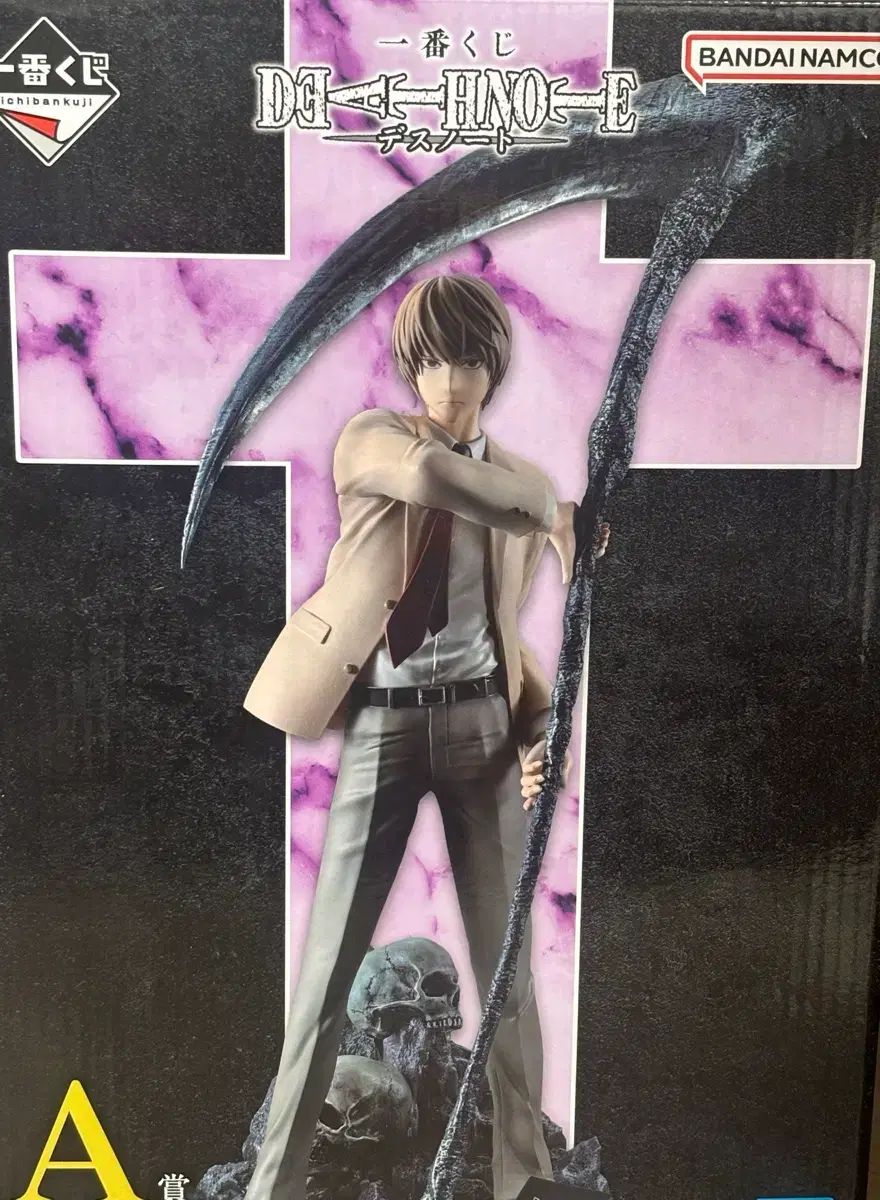 送料込み25.5) DEATH NOTE(デスノート) 一番くじ 夜神 月(ライト) A賞