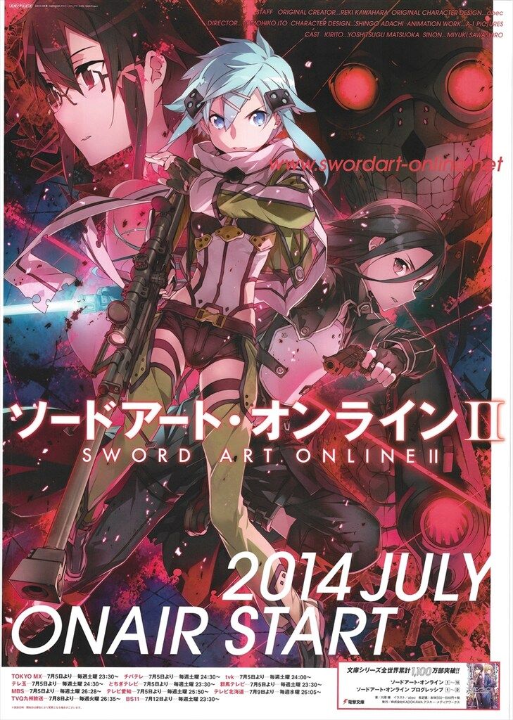 A-1 Pictures 番宣用 ソードアート・オンラインⅡ B2ポスター - メルカリ
