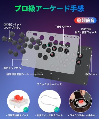 アケコン レバーレス コントローラー 16ボタン「2025年新登場