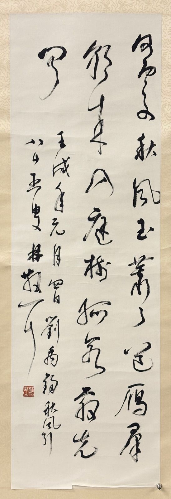 掛軸 M.144 林散之 行書 落款印あり ＃茶掛＃古美術 #骨董品 #まとめて