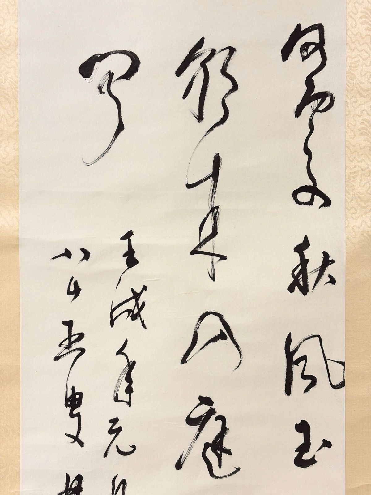 掛軸 M.144 林散之 行書 落款印あり ＃茶掛＃古美術 #骨董品 #まとめて