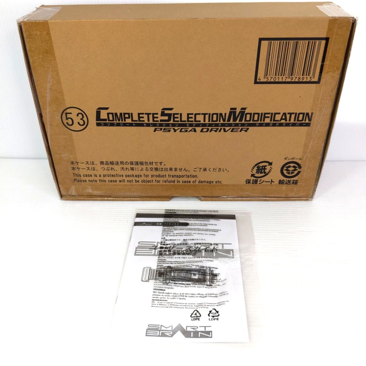 中古品】プレミアムバンダイ限定 劇場版仮面ライダー555 CSMサイガ