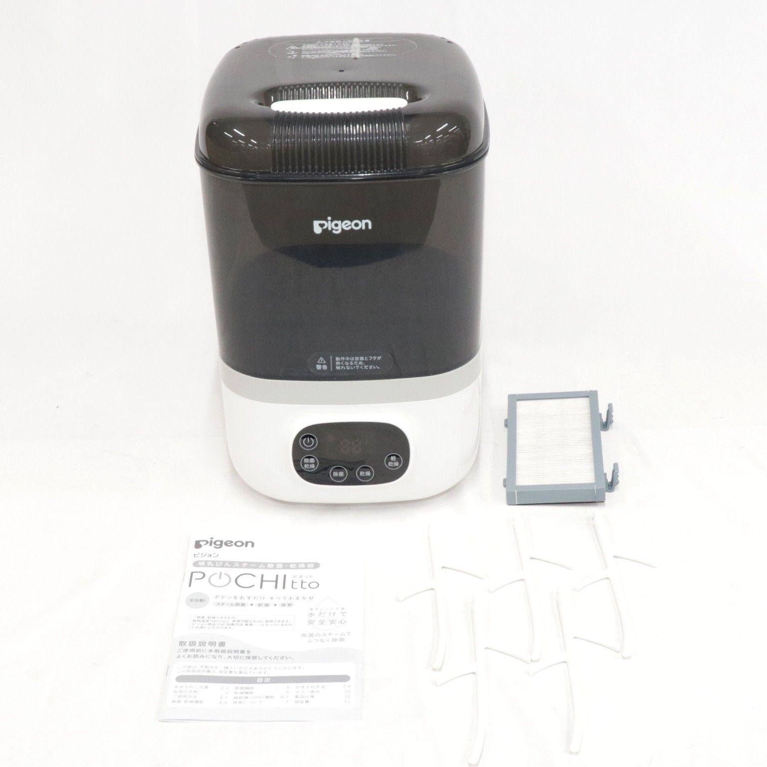 ピジョン 哺乳びんスチーム 除菌・乾燥器 POCHITTO ポチット pigeon