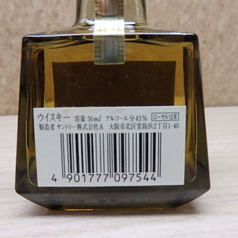 サントリー ローヤル 12年 SR ミニボトル 古酒 - メルカリ