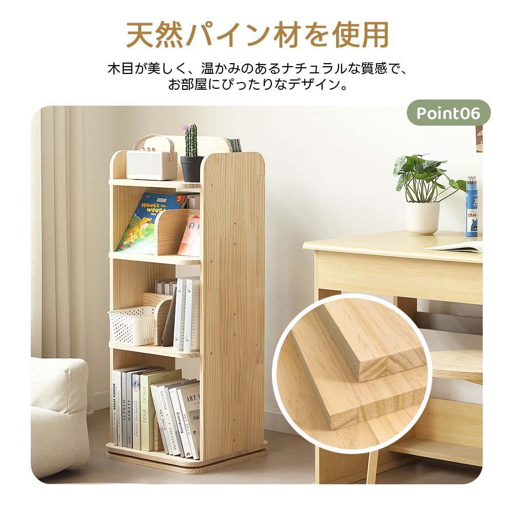 数量限定セール」回転式 本棚 4段 天然木 パイン材 絵本棚 図鑑