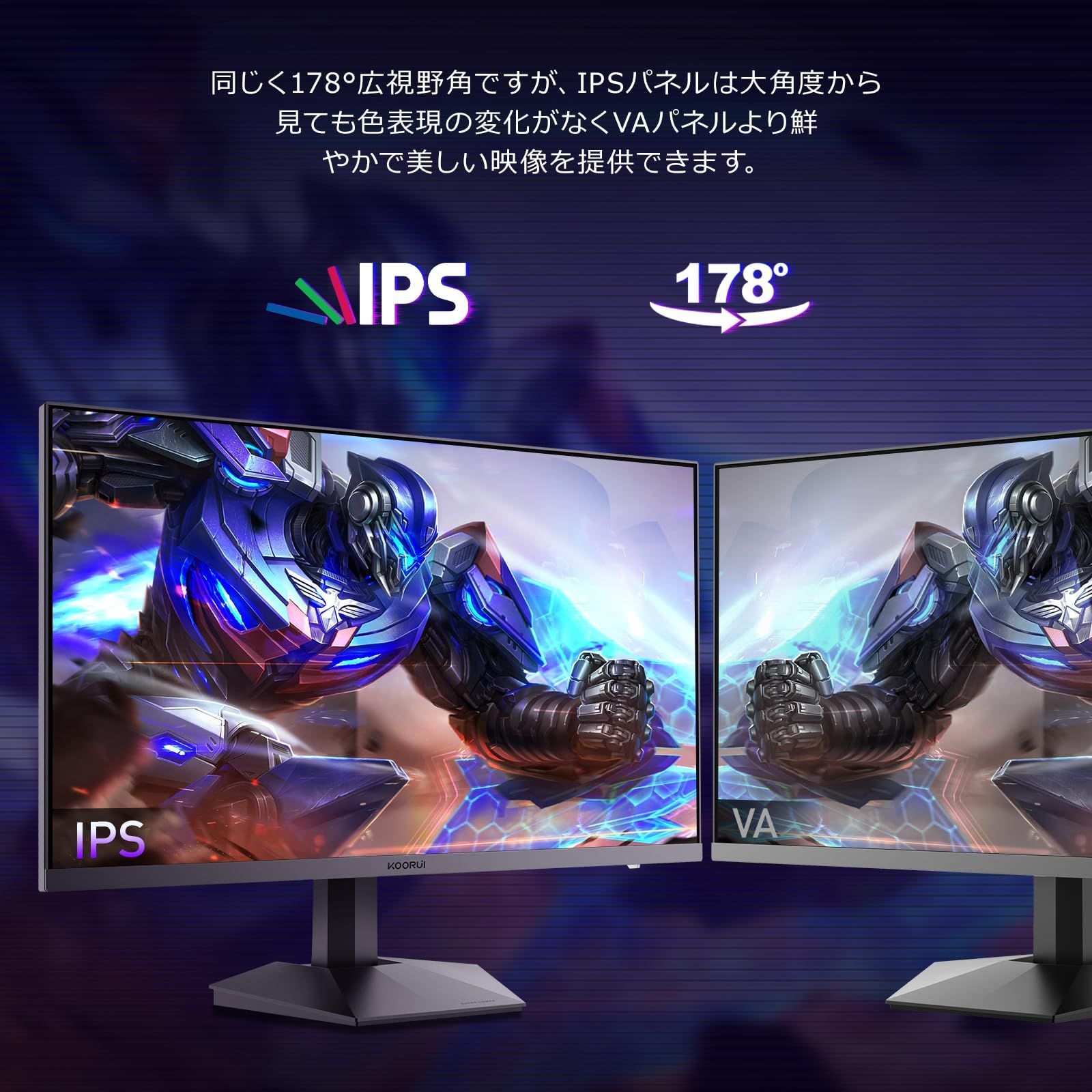 KOORUI ゲーミングモニター 24インチ FHD 200Hz 1ms HDR400 Fast IPS